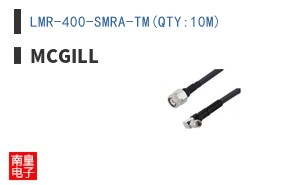 LMR-400-SMRA-TM(QTY:10M)