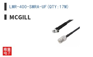 LMR-400-SMRA-UF(QTY:17M)