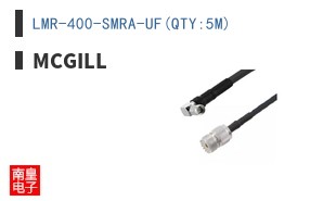 LMR-400-SMRA-UF(QTY:5M)
