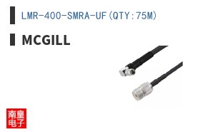 LMR-400-SMRA-UF(QTY:75M)