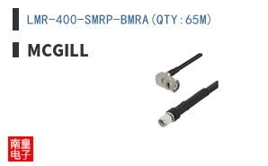 LMR-400-SMRP-BMRA(QTY:65M)