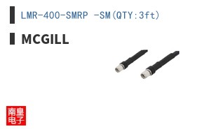 LMR-400-SMRP -SM(QTY:3ft)