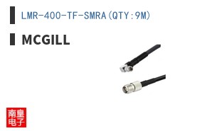 LMR-400-TF-SMRA(QTY:9M)