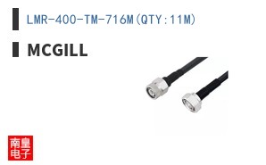 LMR-400-TM-716M(QTY:11M)