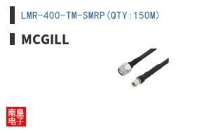LMR-400-TM-SMRP(QTY:150M)