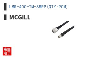 LMR-400-TM-SMRP(QTY:90M)