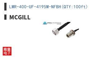 LMR-400-UF-4195M-NFBH(QTY:100ft)