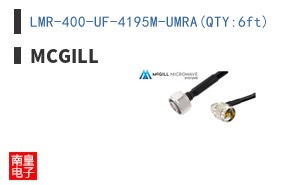 LMR-400-UF-4195M-UMRA(QTY:6ft)