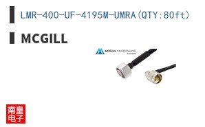 LMR-400-UF-4195M-UMRA(QTY:80ft)
