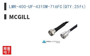 LMR-400-UF-4310M-716FC(QTY:25ft)