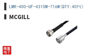 LMR-400-UF-4310M-716M(QTY:40ft)