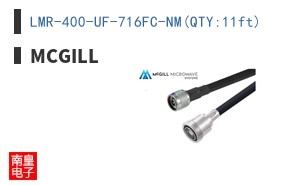 LMR-400-UF-716FC-NM(QTY:11ft)
