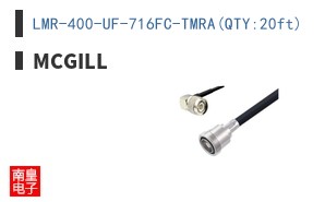 LMR-400-UF-716FC-TMRA(QTY:20ft)