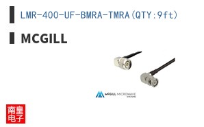 LMR-400-UF-BMRA-TMRA(QTY:9ft)
