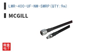 LMR-400-UF-NM-SMRP(QTY:9m)