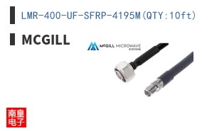 LMR-400-UF-SFRP-4195M(QTY:10ft)