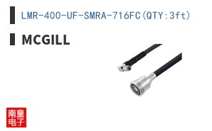 LMR-400-UF-SMRA-716FC(QTY:3ft)