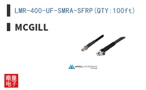 LMR-400-UF-SMRA-SFRP(QTY:100ft)