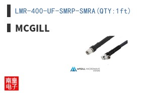LMR-400-UF-SMRP-SMRA(QTY:1ft)