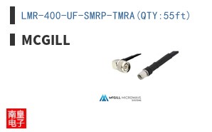 LMR-400-UF-SMRP-TMRA(QTY:55ft)