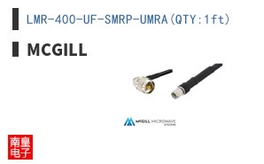 LMR-400-UF-SMRP-UMRA(QTY:1ft)