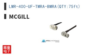 LMR-400-UF-TMRA-BMRA(QTY:75ft)