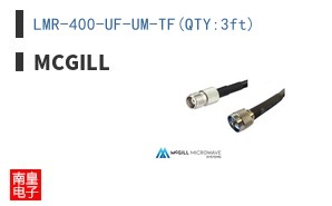 LMR-400-UF-UM-TF(QTY:3ft)