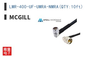 LMR-400-UF-UMRA-NMRA(QTY:10ft)