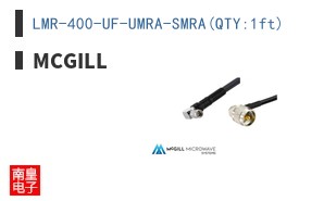 LMR-400-UF-UMRA-SMRA(QTY:1ft)