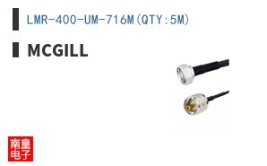 LMR-400-UM-716M(QTY:5M)