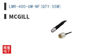 LMR-400-UM-NF(QTY:55M)