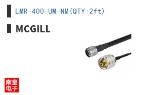 LMR-400-UM-NM(QTY:2ft)