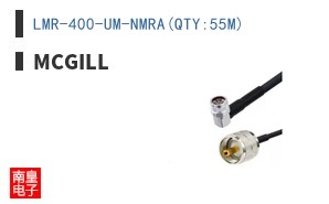 LMR-400-UM-NMRA(QTY:55M)