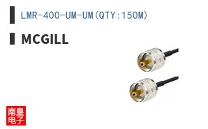 LMR-400-UM-UM(QTY:150M)