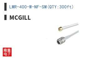 LMR-400-W-NF-SM(QTY:300ft)