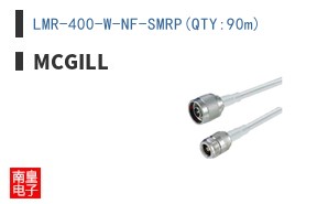LMR-400-W-NF-SMRP(QTY:90m)