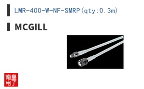 LMR-400-W-NF-SMRP(qty:0.3m)