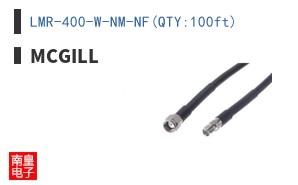 LMR-400-W-NM-NF(QTY:100ft)