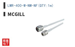 LMR-400-W-NM-NF(QTY:1m)