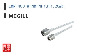 LMR-400-W-NM-NF(QTY:20m)