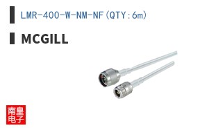 LMR-400-W-NM-NF(QTY:6m)