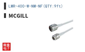LMR-400-W-NM-NF(QTY:9ft)