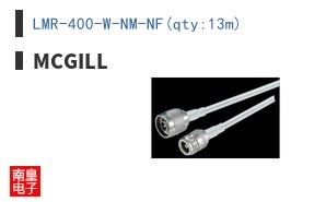 LMR-400-W-NM-NF(qty:13m)