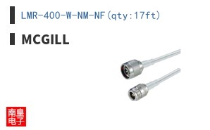 LMR-400-W-NM-NF(qty:17ft)