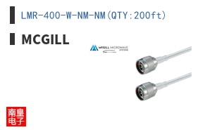 LMR-400-W-NM-NM(QTY:200ft)