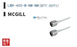 LMR-400-W-NM-NM(QTY:60ft)