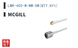 LMR-400-W-NM-SM(QTY:8ft)