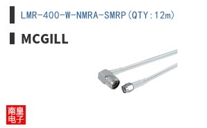 LMR-400-W-NMRA-SMRP(QTY:12m)