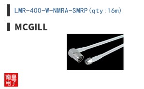 LMR-400-W-NMRA-SMRP(qty:16m)