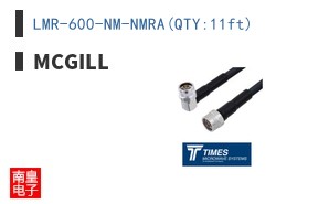 LMR-600-NM-NMRA(QTY:11ft)